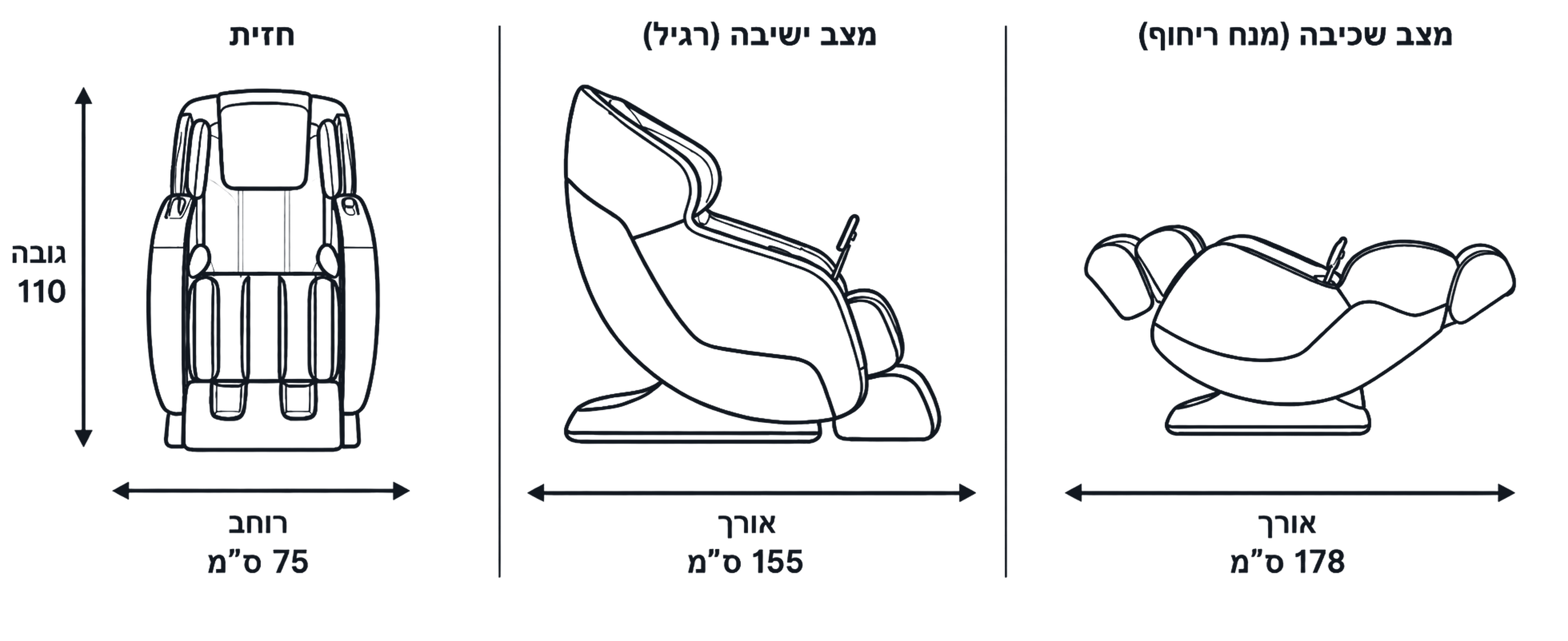 מידות כורסת המסאז' YB ULTRA-8 — חזית, מצב ישיבה ומצב שכיבה מלאה